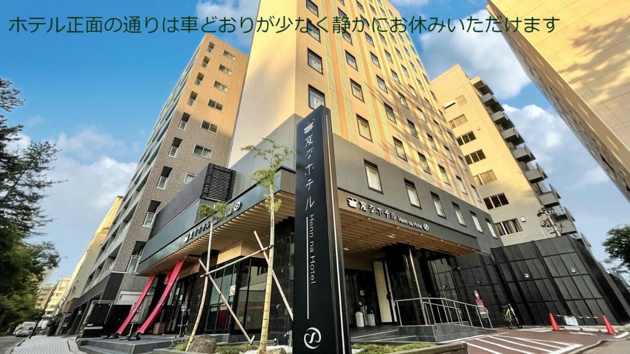 Henn Na Hotel Kanazawa Korimbo Exteriér fotografie